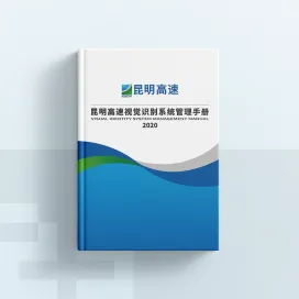 Kunming Expressway Construction & Development